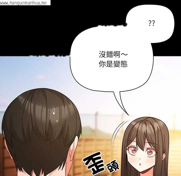 韩国漫画幸福来得太突然/突然成为公寓管理员韩漫_幸福来得太突然/突然成为公寓管理员-第85话在线免费阅读-韩国漫画-第36张图片