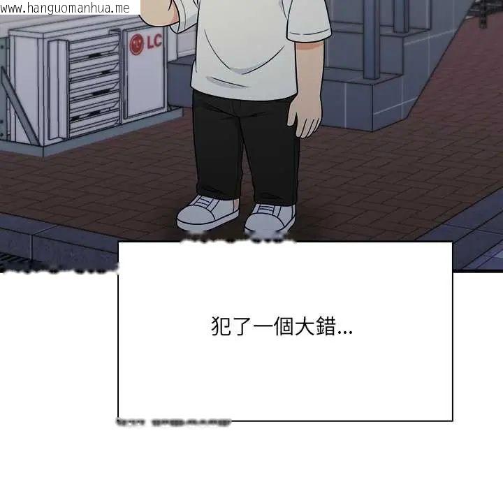 韩国漫画渣男生存守则韩漫_渣男生存守则-第6话在线免费阅读-韩国漫画-第123张图片