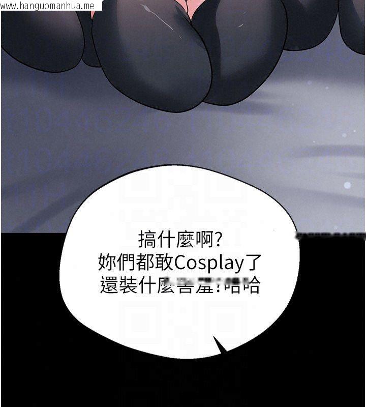 韩国漫画足球型男脱单指南韩漫_足球型男脱单指南-第75话-重头戏才正要开始在线免费阅读-韩国漫画-第87张图片