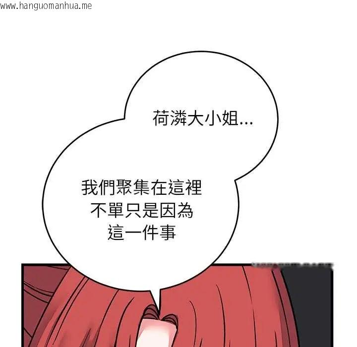 韩国漫画少爷的替身韩漫_少爷的替身-第64话在线免费阅读-韩国漫画-第157张图片
