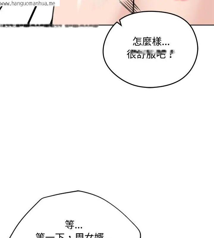 韩国漫画老婆卷款潜逃后韩漫_老婆卷款潜逃后-第71话在线免费阅读-韩国漫画-第151张图片
