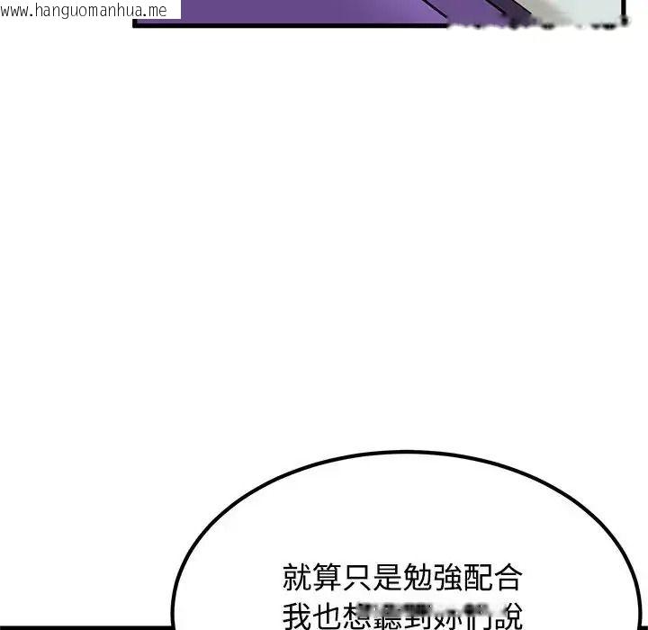 韩国漫画发小碰不得/强制催眠韩漫_发小碰不得/强制催眠-第132话在线免费阅读-韩国漫画-第141张图片