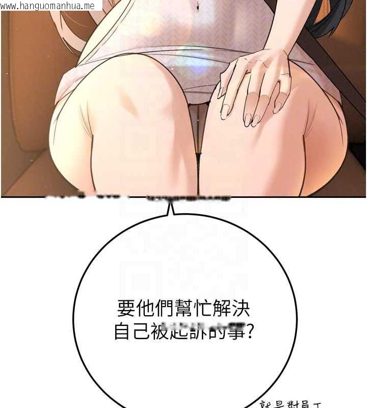 韩国漫画暴君会长的娇媳们韩漫_暴君会长的娇媳们-第51话-让她兴奋一整晚在线免费阅读-韩国漫画-第101张图片