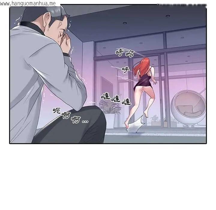 韩国漫画我的专属管家韩漫_我的专属管家-第13话在线免费阅读-韩国漫画-第23张图片