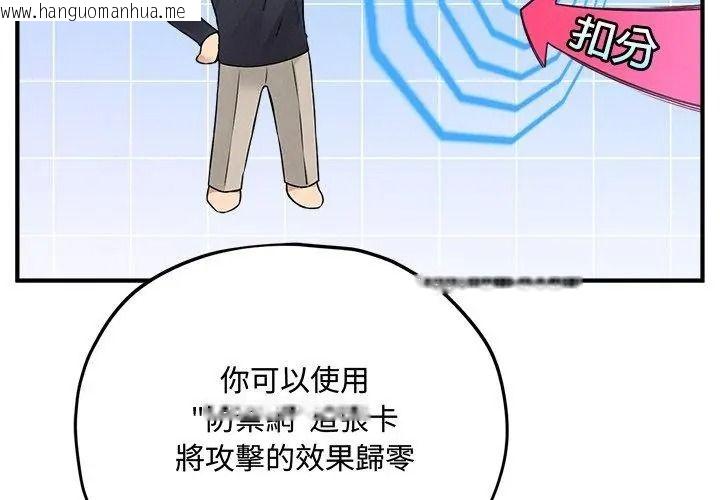 韩国漫画神秘的桌游韩漫_神秘的桌游-第16话在线免费阅读-韩国漫画-第122张图片