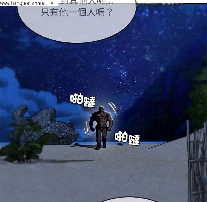 韩国漫画危险同学会韩漫_危险同学会-第132话在线免费阅读-韩国漫画-第85张图片