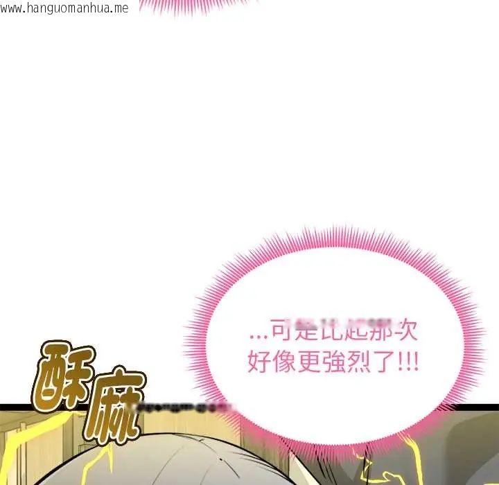 韩国漫画启动复仇系统/超真实征服游戏韩漫_启动复仇系统/超真实征服游戏-第34话在线免费阅读-韩国漫画-第25张图片