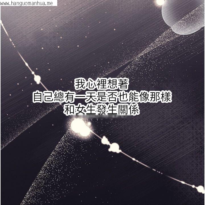 韩国漫画逆转食物链韩漫_逆转食物链-第1话-人生的转捩点在线免费阅读-韩国漫画-第220张图片