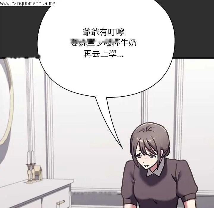 韩国漫画扑通扑通终极密码韩漫_扑通扑通终极密码-第32话在线免费阅读-韩国漫画-第138张图片