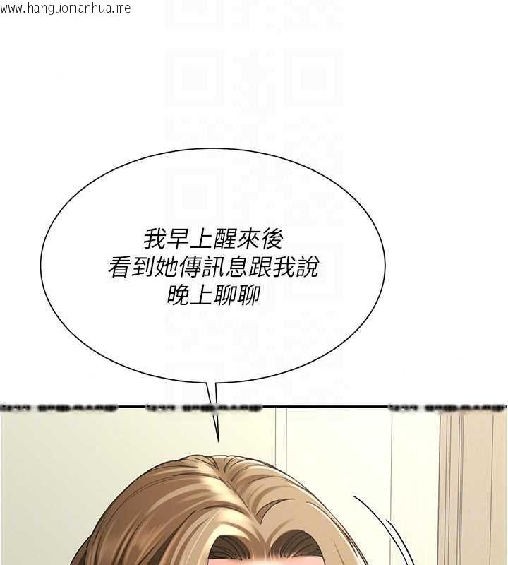 韩国漫画砲友满屋韩漫_砲友满屋-第14话-满脑子都是继母在线免费阅读-韩国漫画-第110张图片