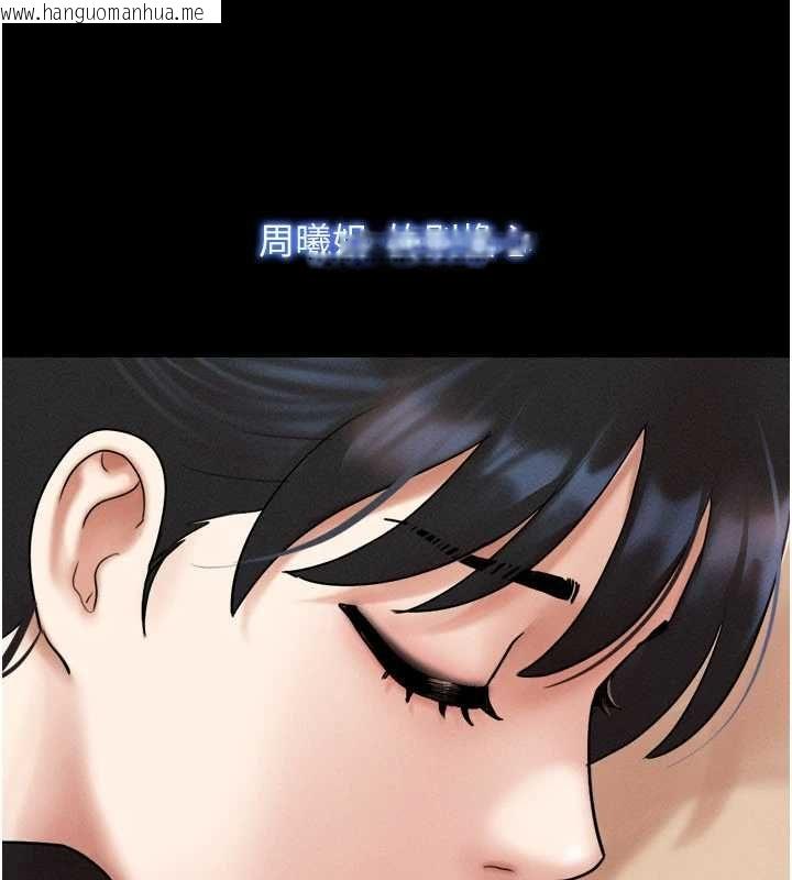 韩国漫画韶恩韩漫_韶恩-第108话-与旧情人成主仆关系在线免费阅读-韩国漫画-第91张图片