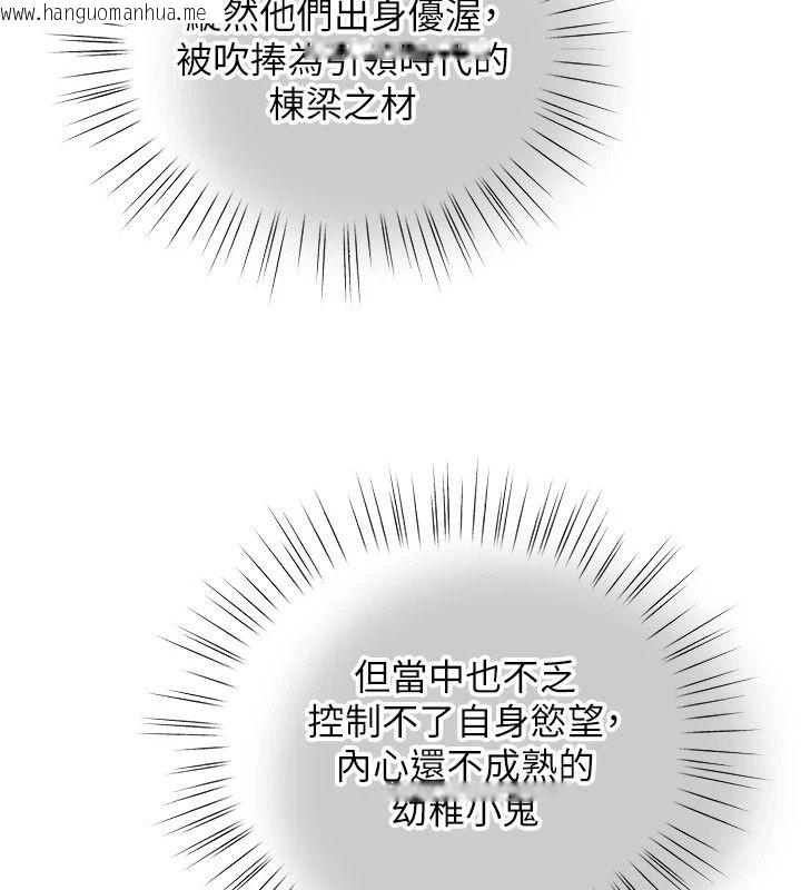 韩国漫画逆转食物链韩漫_逆转食物链-第6话-今天你想吃哪个洞?在线免费阅读-韩国漫画-第113张图片