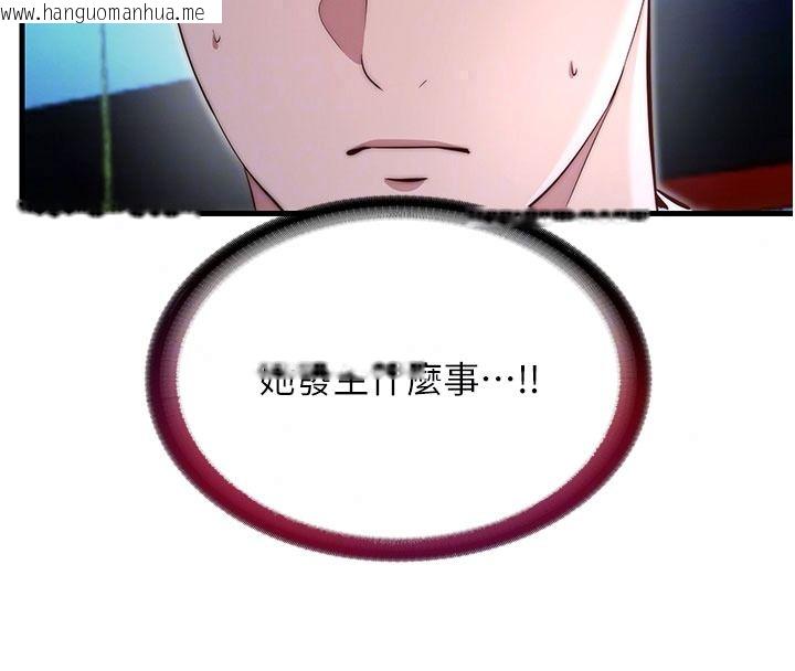 韩国漫画民宿精营中韩漫_民宿精营中-第74话-瀞媚要被带去摩铁了?在线免费阅读-韩国漫画-第95张图片
