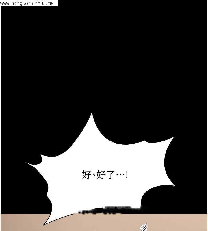 韩国漫画幼惑韩漫_幼惑-第41话-为了前途出卖身体在线免费阅读-韩国漫画-第145张图片