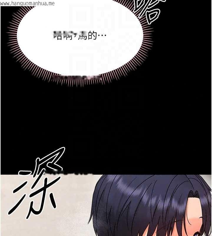 韩国漫画幼惑韩漫_幼惑-第44话-被矮子们轮番凌辱在线免费阅读-韩国漫画-第67张图片
