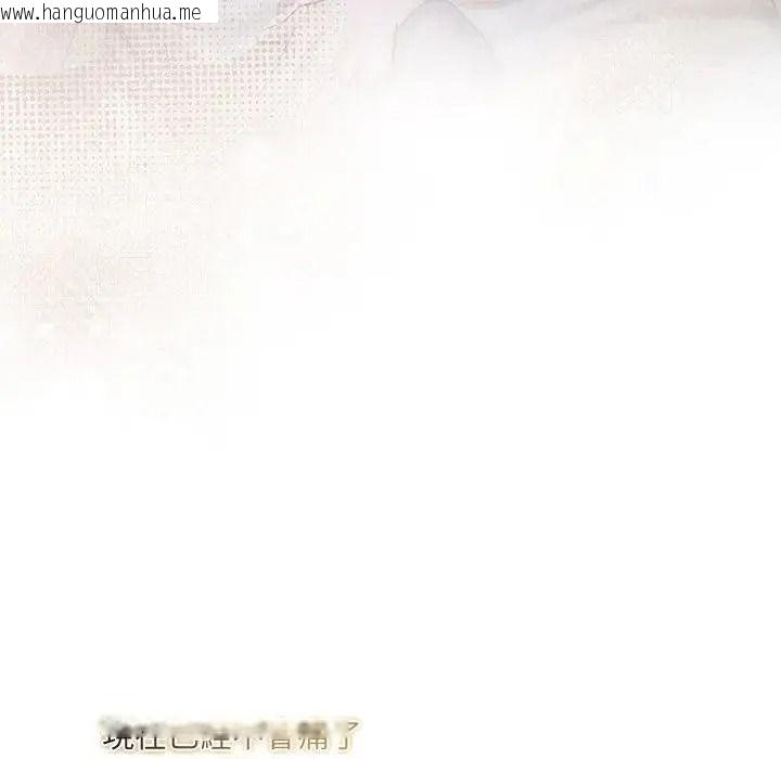 韩国漫画契约的代价/要命的契约韩漫_契约的代价/要命的契约-第38话在线免费阅读-韩国漫画-第18张图片
