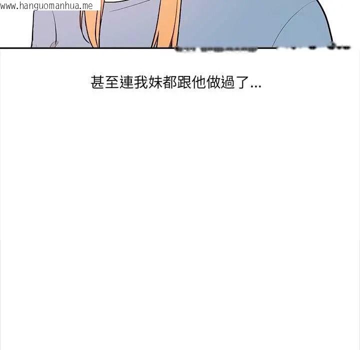 韩国漫画大学女生宿舍的秘密韩漫_大学女生宿舍的秘密-第33话在线免费阅读-韩国漫画-第24张图片