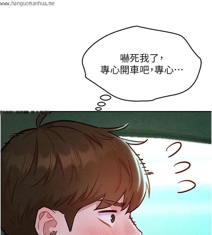 韩国漫画她们的最爱.ZIP韩漫_她们的最爱.ZIP-第20话-次长指派的秘密工作在线免费阅读-韩国漫画-第151张图片