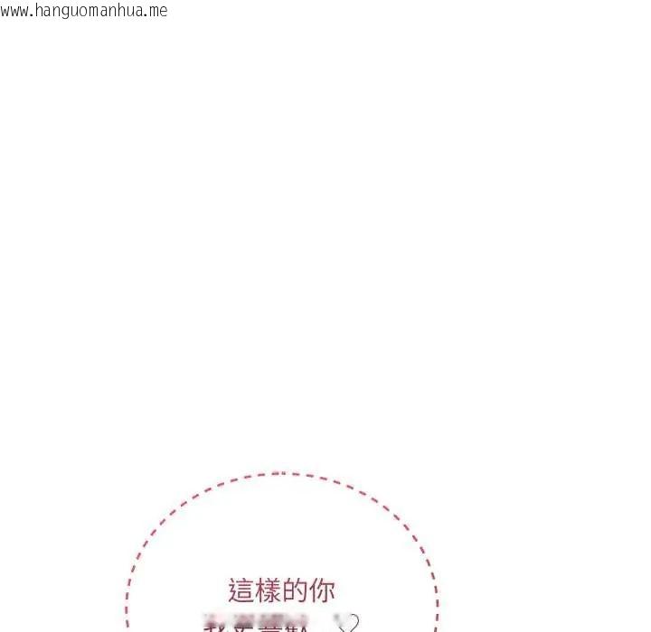 韩国漫画满意度评鉴中韩漫_满意度评鉴中-第11话在线免费阅读-韩国漫画-第98张图片
