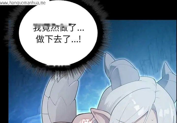 韩国漫画迷雾深处的诱惑/XX地下城韩漫_迷雾深处的诱惑/XX地下城-第34话在线免费阅读-韩国漫画-第4张图片