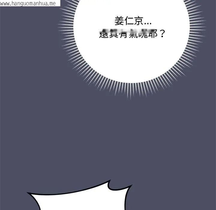 韩国漫画魔法少女退役后韩漫_魔法少女退役后-第28话在线免费阅读-韩国漫画-第56张图片