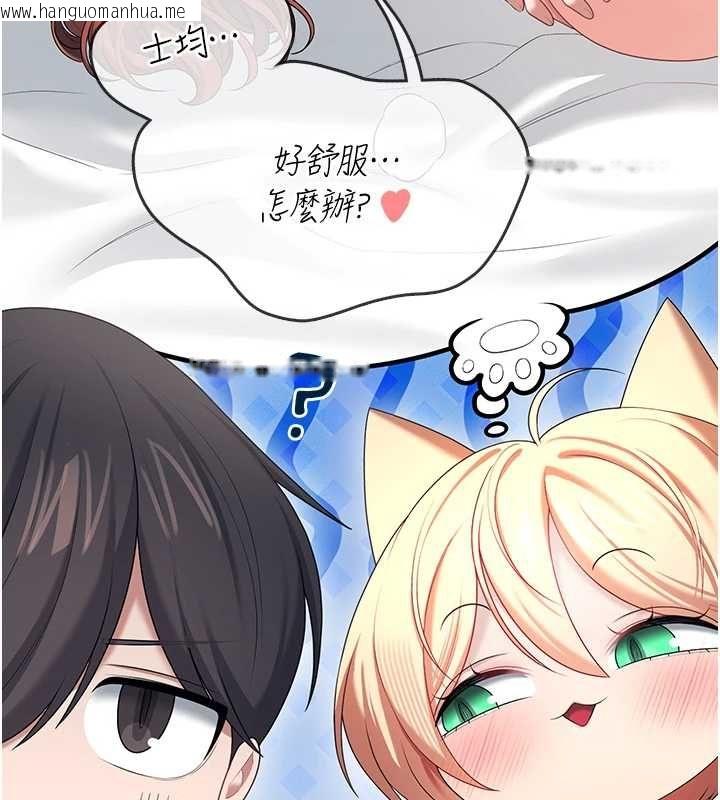 韩国漫画飞机杯女神连线中韩漫_飞机杯女神连线中-第74话-[任务]塞著跳蛋上班在线免费阅读-韩国漫画-第83张图片