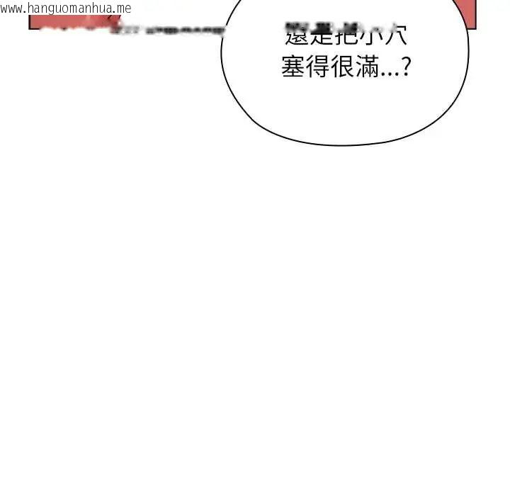 韩国漫画男以稀为贵韩漫_男以稀为贵-第14话在线免费阅读-韩国漫画-第94张图片