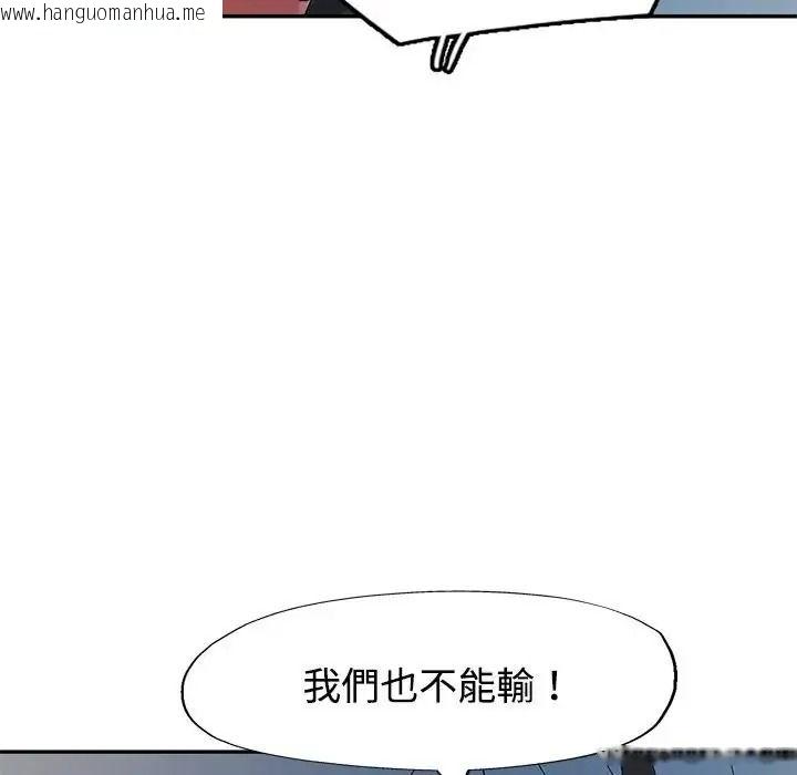 韩国漫画特别课程韩漫_特别课程-第29话在线免费阅读-韩国漫画-第148张图片