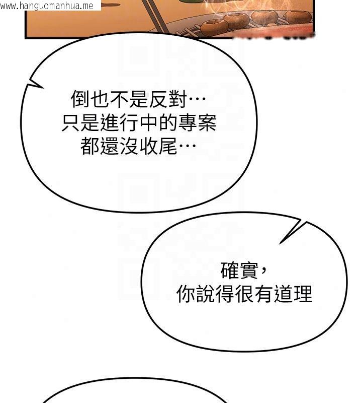 韩国漫画Beautiful-Days韩漫_Beautiful-Days-第91话-别插了…我快要喷了在线免费阅读-韩国漫画-第53张图片