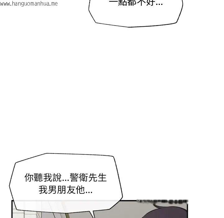 韩国漫画催眠手机韩漫_催眠手机-第83话在线免费阅读-韩国漫画-第119张图片