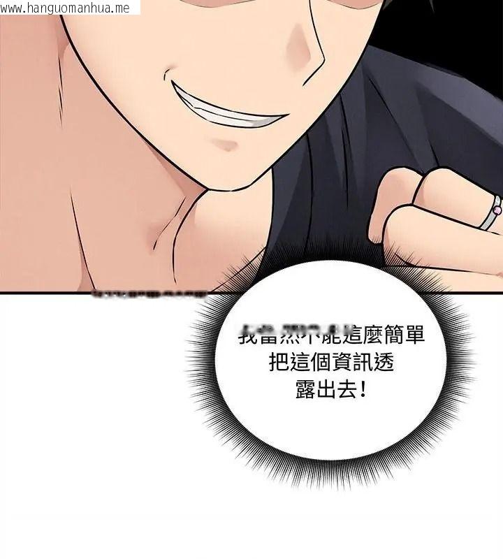 韩国漫画神秘的桌游韩漫_神秘的桌游-第16话在线免费阅读-韩国漫画-第37张图片