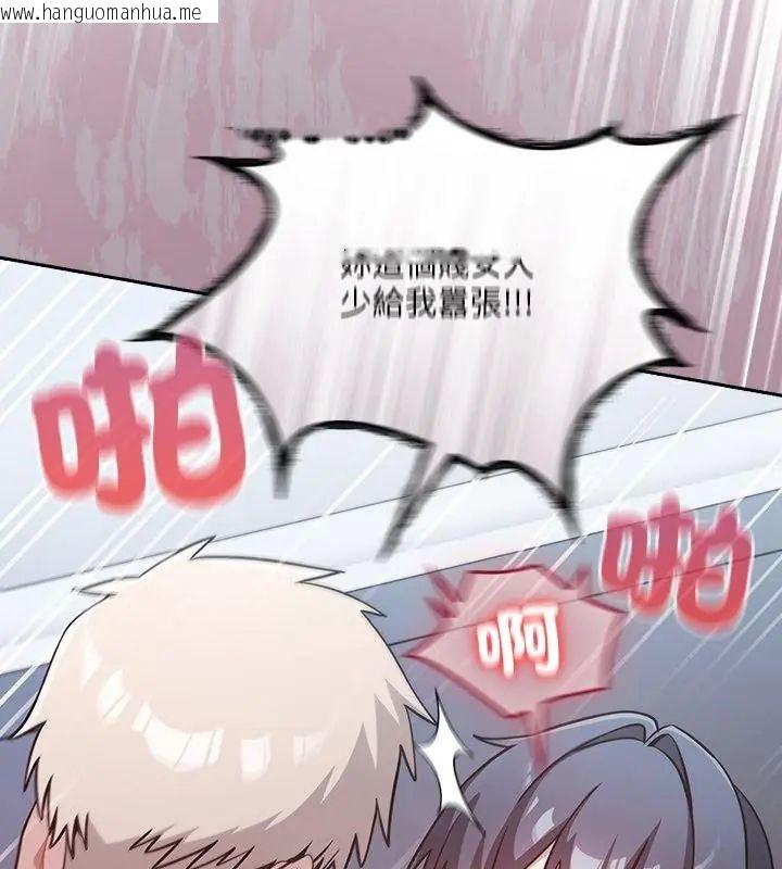 韩国漫画扑克脸姐姐的私讯韩漫_扑克脸姐姐的私讯-第4话在线免费阅读-韩国漫画-第82张图片