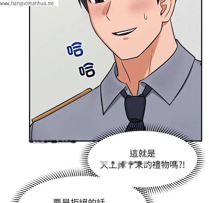 韩国漫画催眠手机韩漫_催眠手机-第83话在线免费阅读-韩国漫画-第142张图片