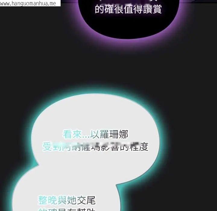 韩国漫画男人稀缺的异世界/当前女友变成异世界独裁者韩漫_男人稀缺的异世界/当前女友变成异世界独裁者-第47话在线免费阅读-韩国漫画-第11张图片