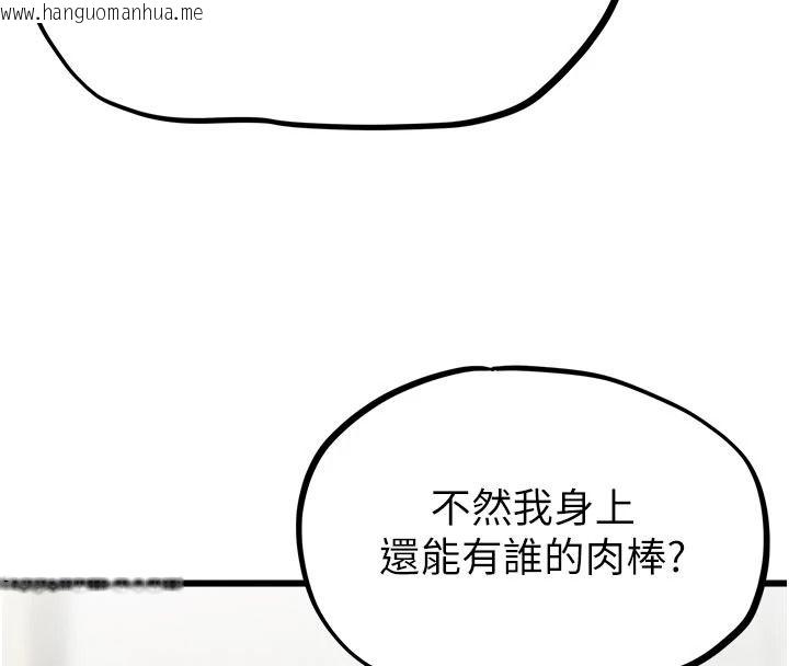 韩国漫画男人配额制韩漫_男人配额制-第61话-象征和平的肉棒在线免费阅读-韩国漫画-第53张图片