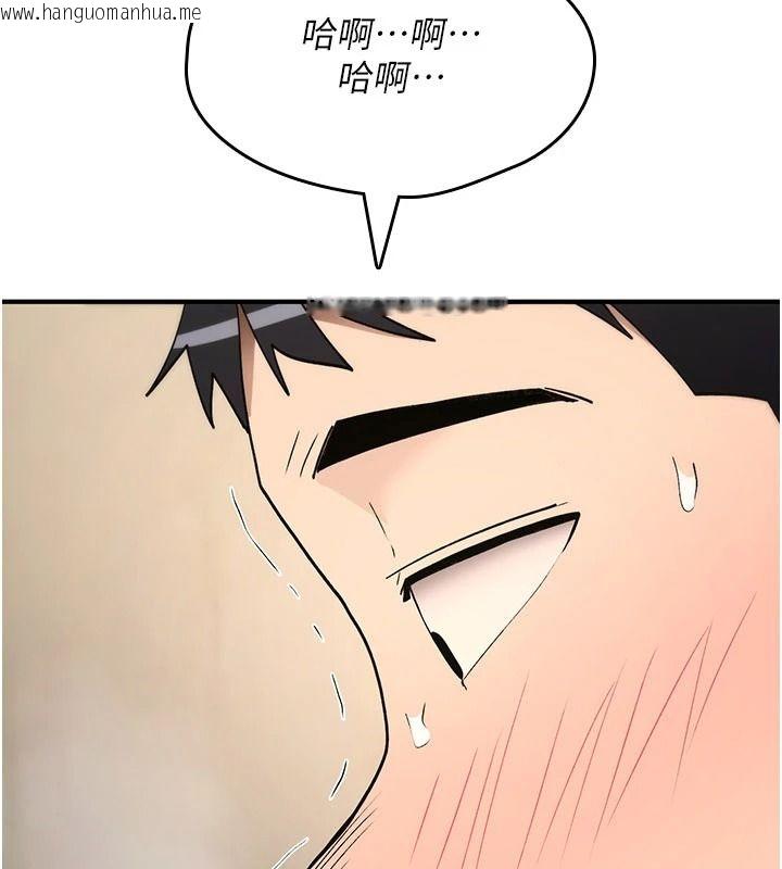 韩国漫画诅咒性转物语韩漫_诅咒性转物语-第41话-任务:让工读生看裸体在线免费阅读-韩国漫画-第9张图片