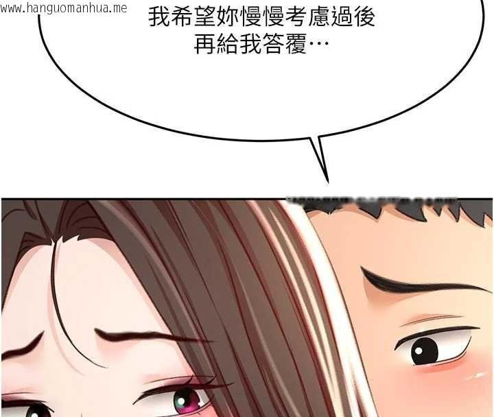 韩国漫画顶加套房的春天韩漫_顶加套房的春天-第79话-[追加任务]和老板娘一起睡在线免费阅读-韩国漫画-第139张图片