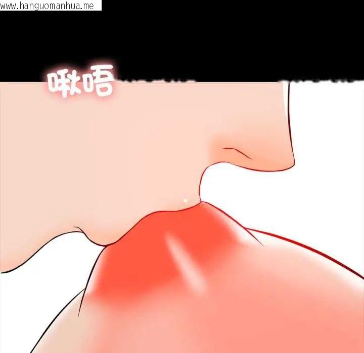 韩国漫画梦幻家教韩漫_梦幻家教-第15话在线免费阅读-韩国漫画-第126张图片