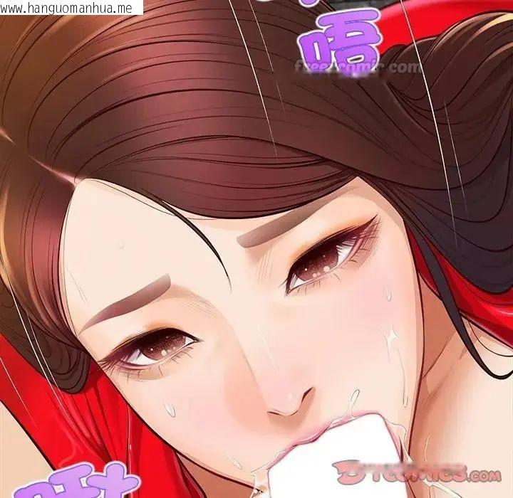 韩国漫画无限轮回的一天韩漫_无限轮回的一天-第20话在线免费阅读-韩国漫画-第30张图片