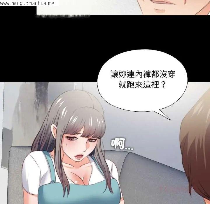 韩国漫画无法上色的关系/爱上弟子韩漫_无法上色的关系/爱上弟子-第38话在线免费阅读-韩国漫画-第78张图片