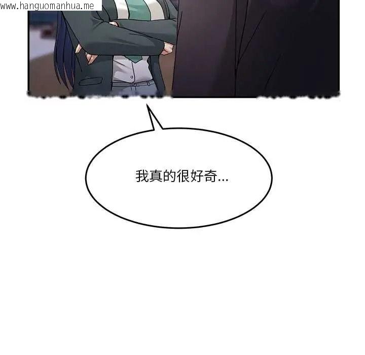 韩国漫画男人止步韩漫_男人止步-第71话在线免费阅读-韩国漫画-第32张图片