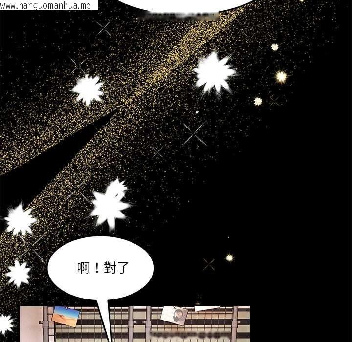 韩国漫画男人止步韩漫_男人止步-第70话在线免费阅读-韩国漫画-第97张图片