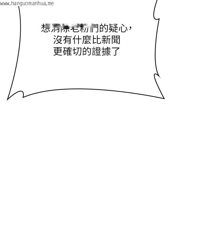 韩国漫画守护妳韩漫_守护妳-第47话-哥哥送妳一份大礼在线免费阅读-韩国漫画-第112张图片