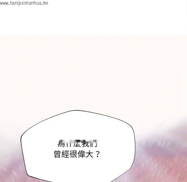 韩国漫画无限轮回的一天韩漫_无限轮回的一天-第21话在线免费阅读-韩国漫画-第46张图片