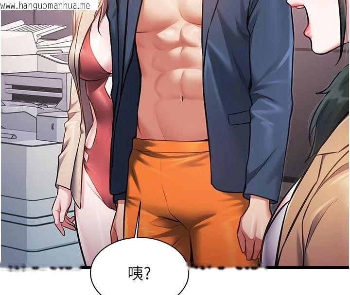 韩国漫画特色新视界韩漫_特色新视界-第54话-前所未闻的性称赞在线免费阅读-韩国漫画-第55张图片