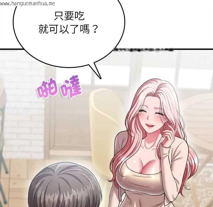 韩国漫画不一样的甜点韩漫_不一样的甜点-第15话在线免费阅读-韩国漫画-第198张图片