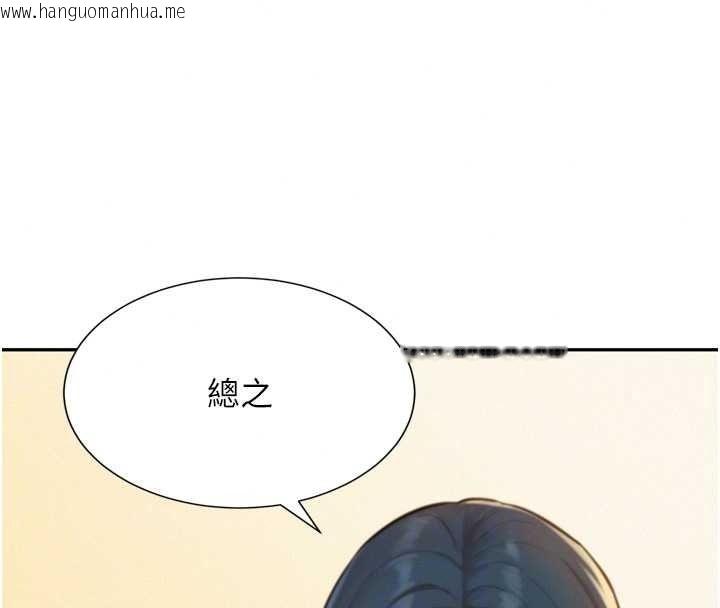 韩国漫画一发致富韩漫_一发致富-第6话-我吃的是处女鲍鲍?!在线免费阅读-韩国漫画-第38张图片