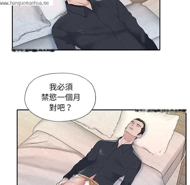 韩国漫画我的专属管家韩漫_我的专属管家-第17话在线免费阅读-韩国漫画-第27张图片