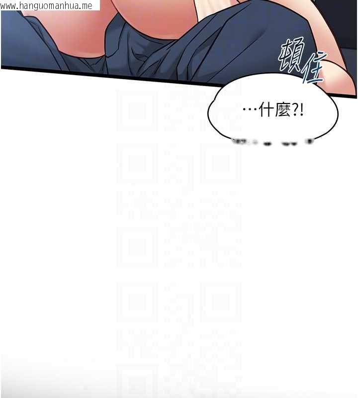 韩国漫画女友不能说的事韩漫_女友不能说的事-第25话-被欲望冲昏头在线免费阅读-韩国漫画-第157张图片