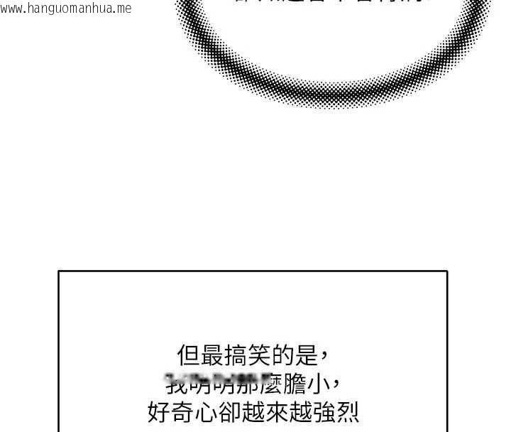 韩国漫画斯文坏猫猫韩漫_斯文坏猫猫-第12话-如果是你帮我破处在线免费阅读-韩国漫画-第36张图片